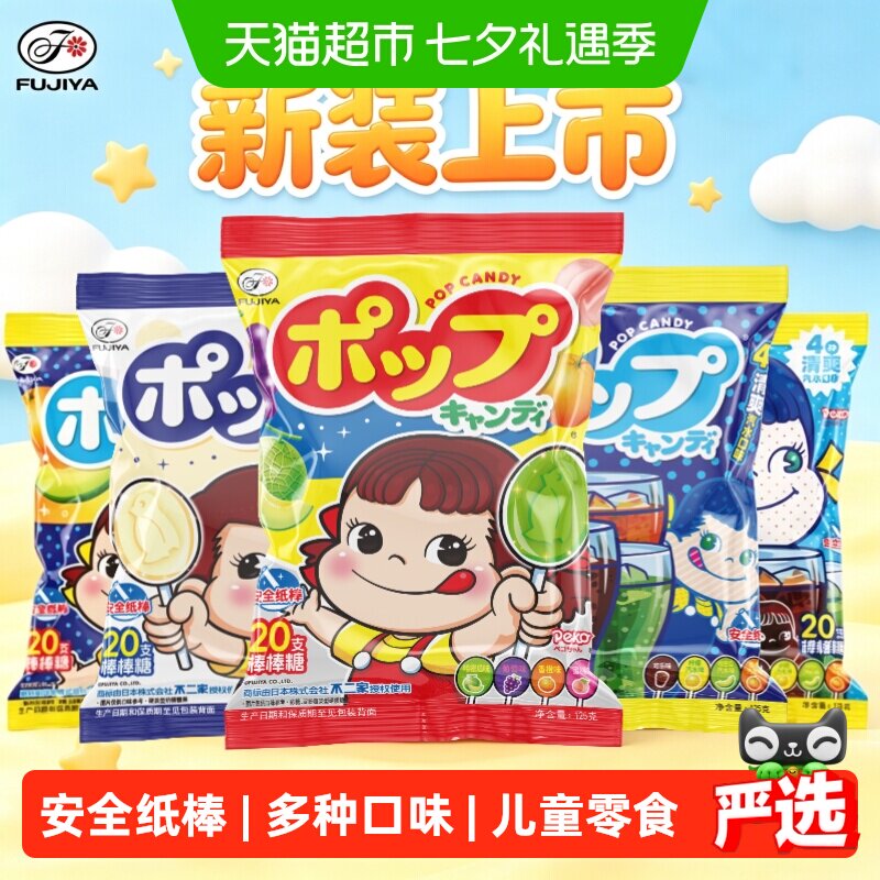 不二家水果味棒棒糖儿童学生礼物糖果小零食网红休闲食品批发糖