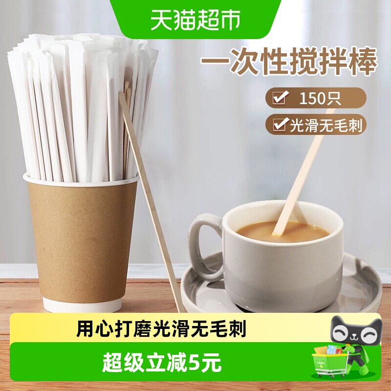 千屿独立包装光滑木搅拌棒150只图片