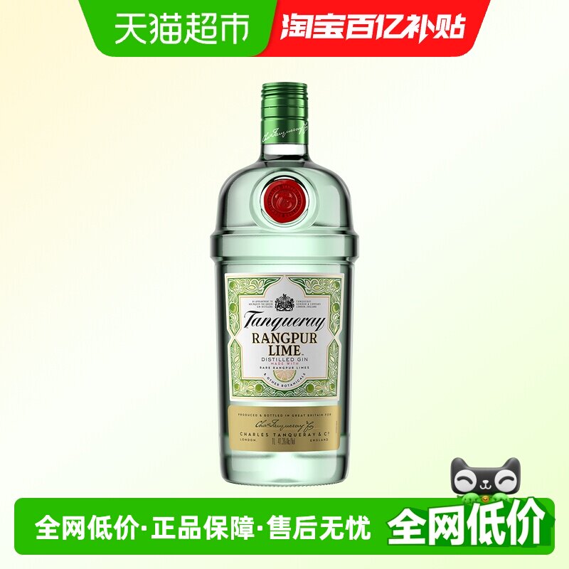 【现货 进口】英国添加利黎檬味金酒700ml杜松子酒洋酒调酒基酒