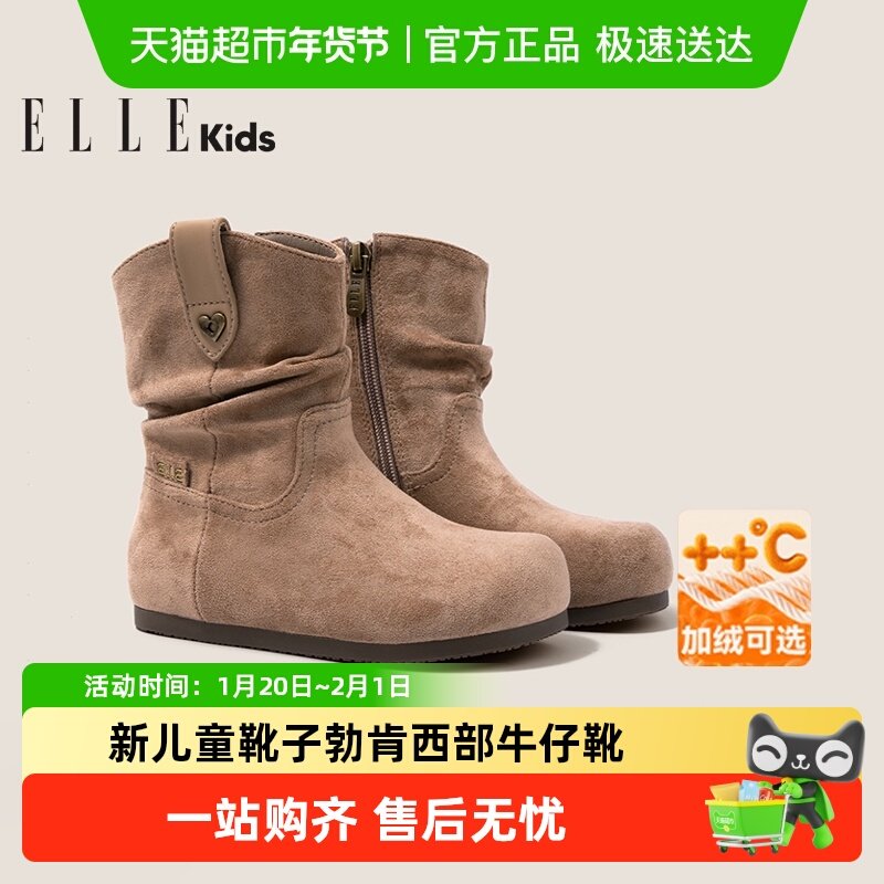 ELLEkids童靴 美拉德堆堆靴女童冬季新款儿童靴子勃肯西部牛仔靴,童鞋/婴儿鞋/亲子鞋,棉鞋,淘宝优惠券,粉丝福利购,淘宝优惠卷