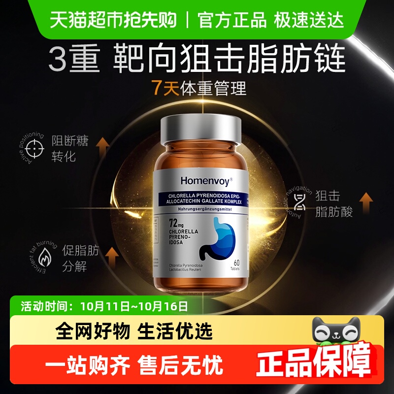 德国进口益生菌轻体减排肥油促燃代餐瘦体阻断热量专利提高代谢