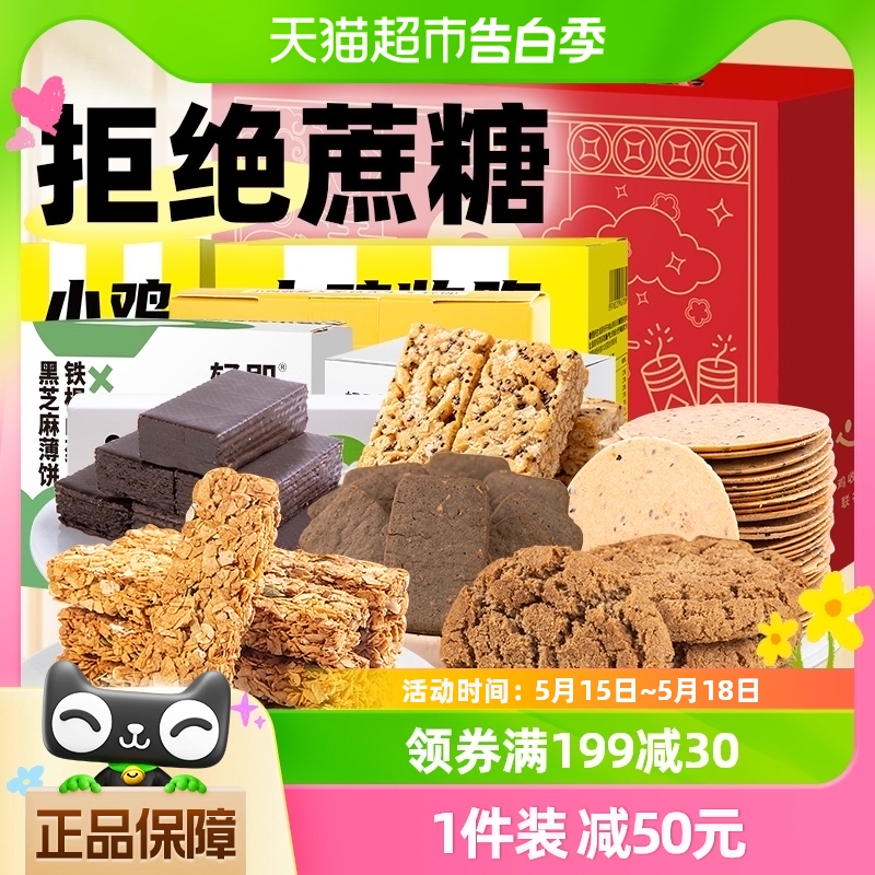 包邮无糖精桃酥糕点饼干礼盒糖尿人送礼长辈老年人零食品礼包准用