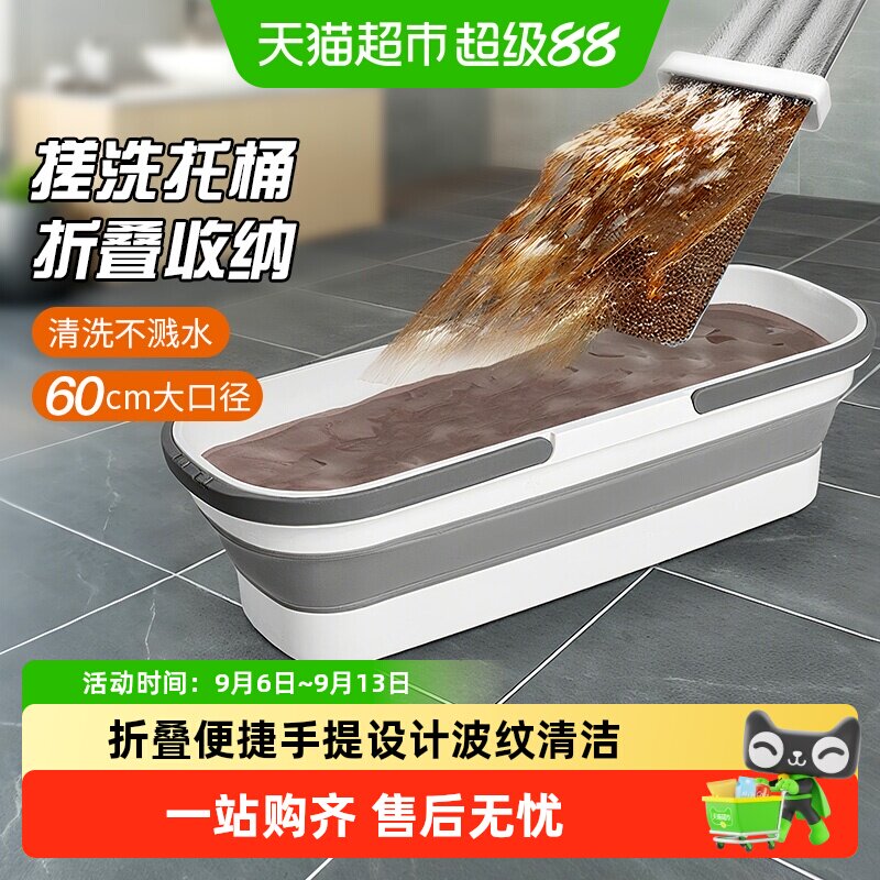 妙然可折叠易收纳大容量拖把桶图片