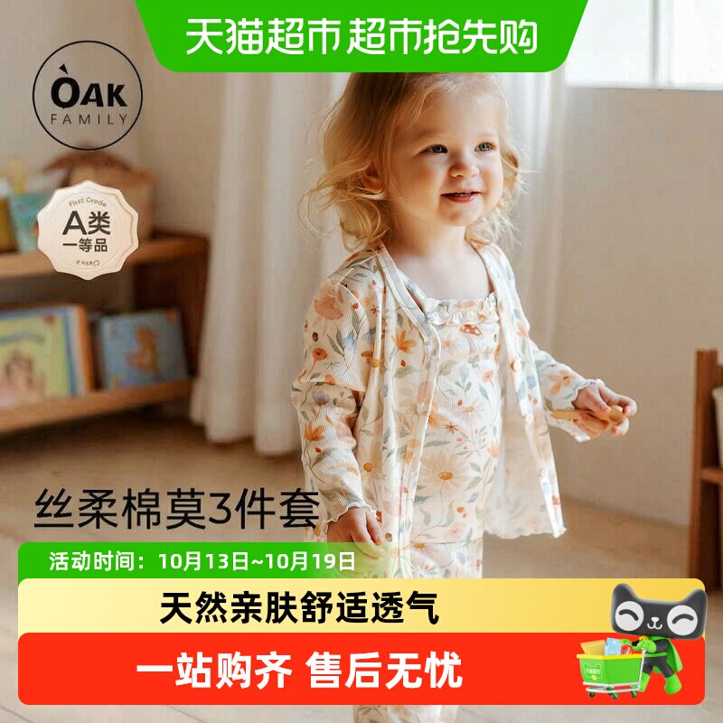 OAKFAMILY女童睡衣A类安全童话风格三精莫代尔吸湿排汗干爽不闷
