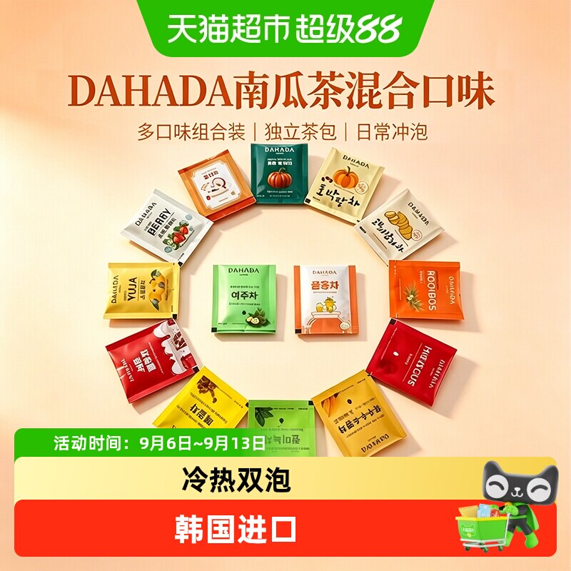 Dahada南瓜红豆茶回甘绵长图片