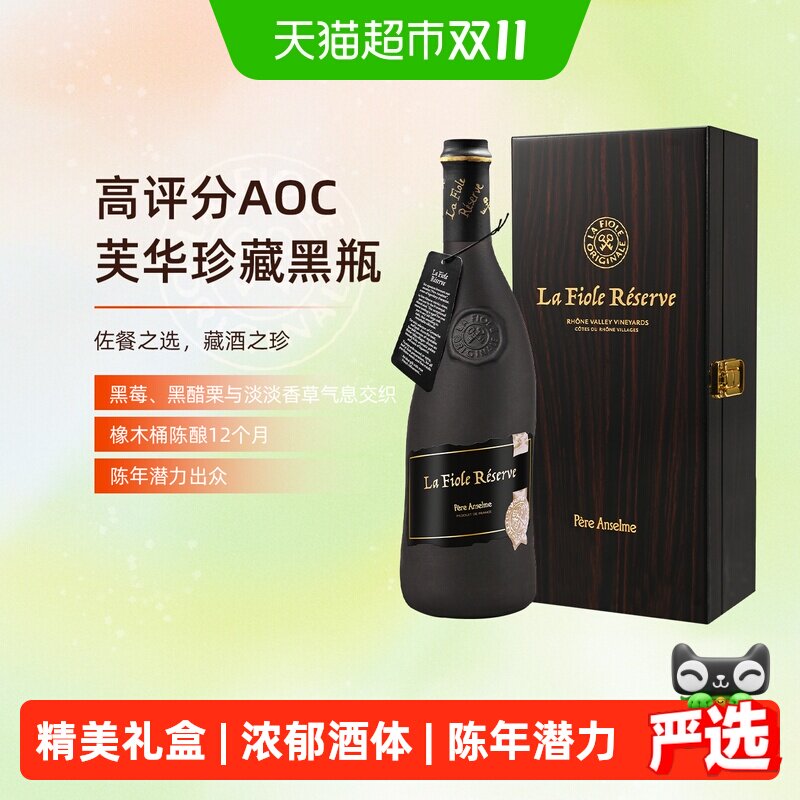 法国歪脖子红酒黑瓶干红葡萄酒JS90分单支礼盒装原瓶进口750ml*1