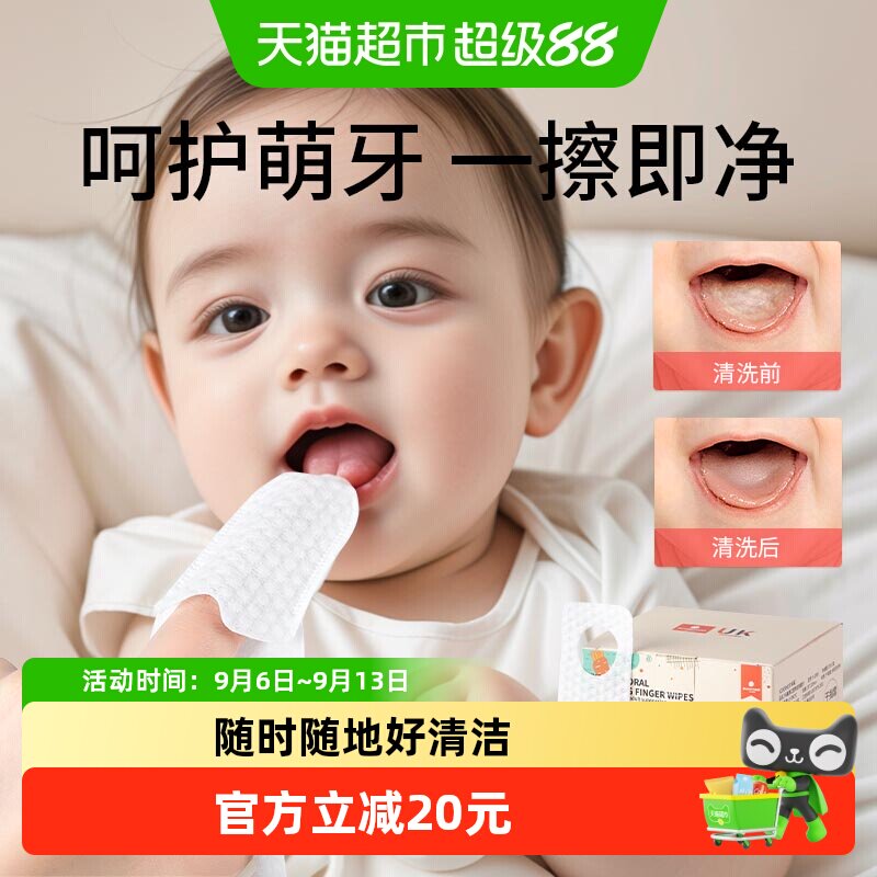 科巢口腔清洁器指套巾图片