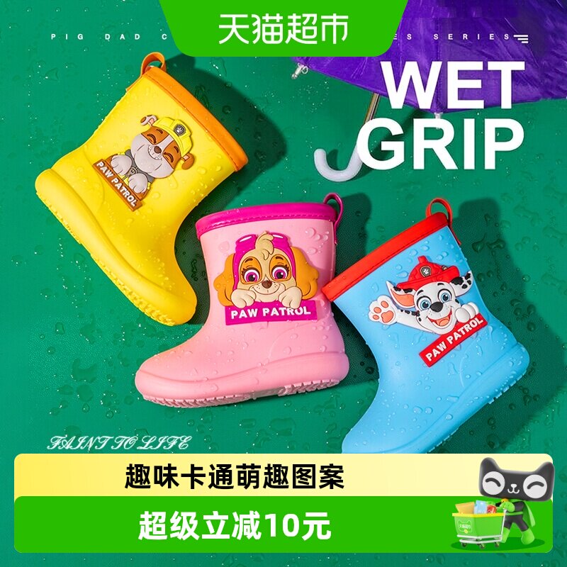 猪爸爸儿童雨靴汪汪队防滑舒适图片