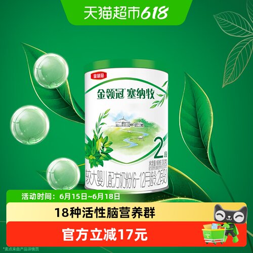 金领冠塞纳牧试饮装有机奶粉
