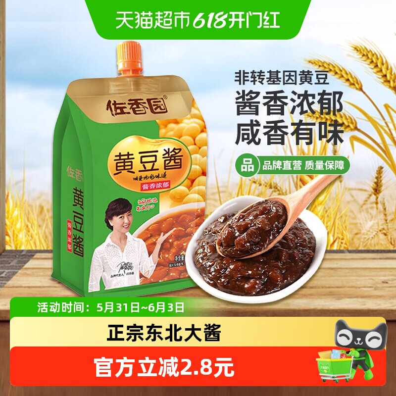 佐香园黄豆酱360g东北大酱豆瓣酱沾葱沾菜酱熟酱下饭酱烹饪调味酱