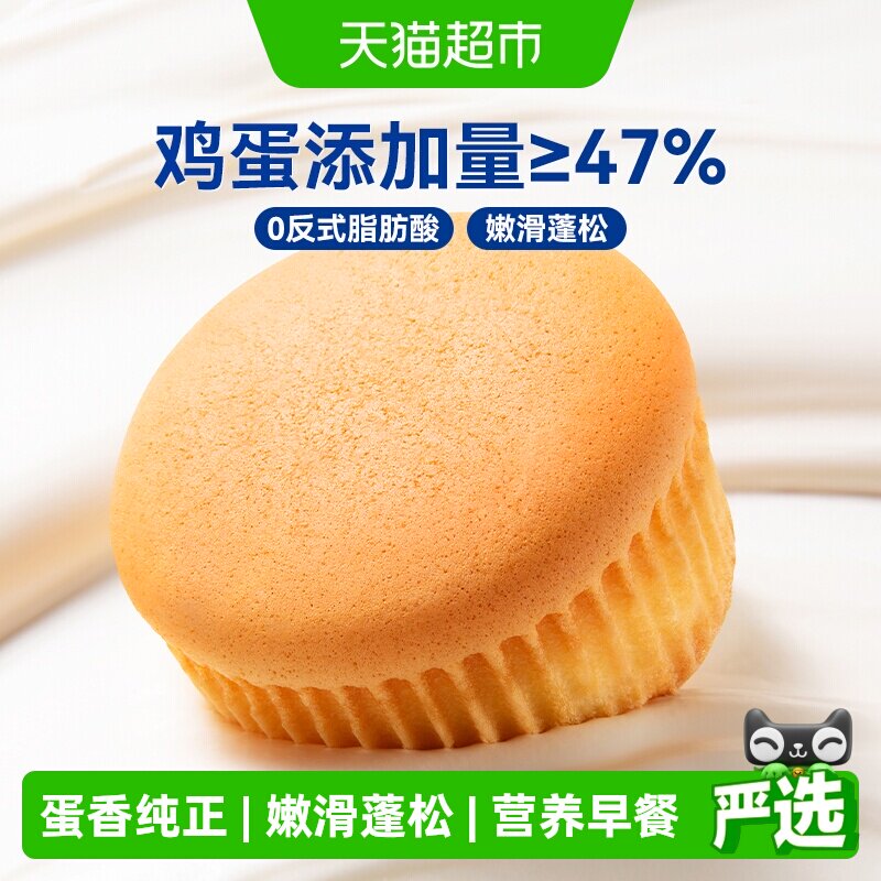 豪士嫩蛋糕面包吐司健康代餐速食早餐下午茶休闲零食点心糕点370g