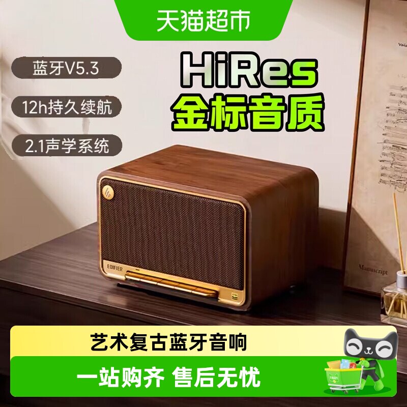 漫步者M330无线蓝牙音箱大音量高音质复古桌面音响礼物家用低音炮