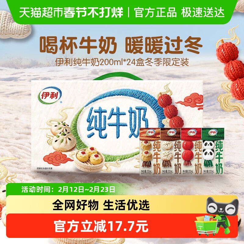 ������ţ��200ml24�� 37.9Ԫ(��88VIP 95��)