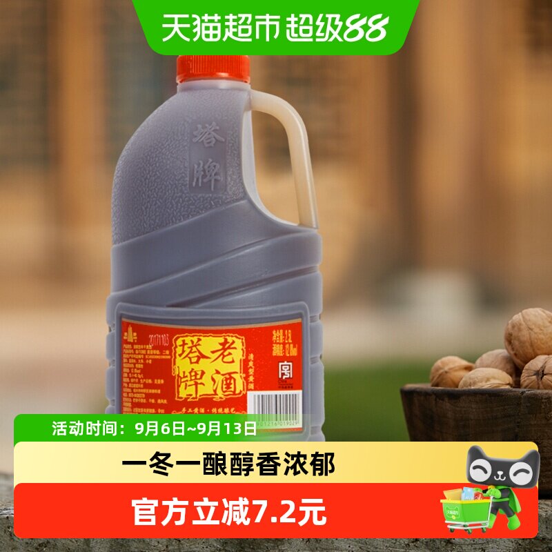 塔牌陈年手工老酒料酒自饮炒菜加饭花雕酒传统味桶装绍兴黄酒