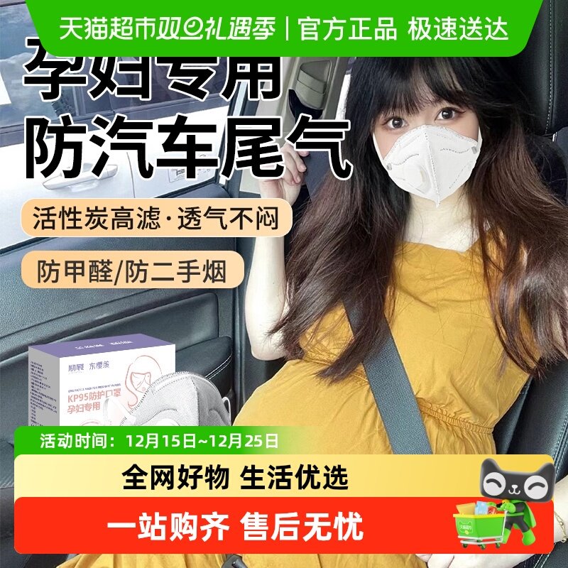 孕妇专用口罩kp95活性炭防尘口罩