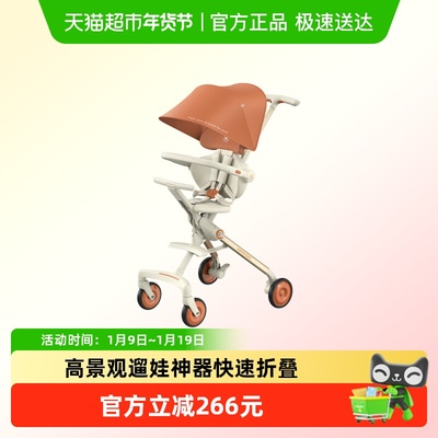 amorhome遛娃神器