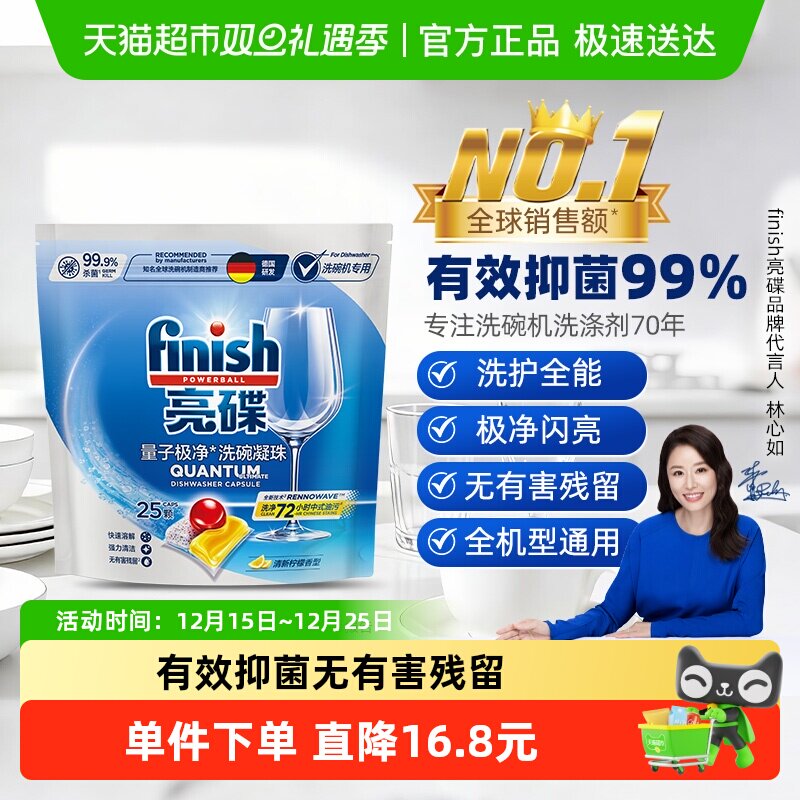 finish����ϴ���ר��ϴ������ϴ�������־�99%��Чȫ�� 80Ԫ