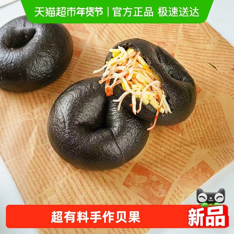 禾念手作贝果玉米芝士蟹柳夹心面包代餐饱腹整箱营养早餐新鲜短保,粮油调味/速食/干货/烘焙,贝果/吐司/杂粮面包预制品,淘宝优惠券,粉丝福利购,淘宝优惠卷