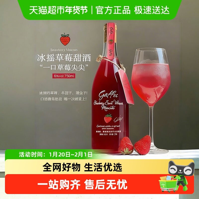 冰摇爆汁奶油草莓莫斯卡托甜白葡萄酒果酒女士微醺新年送礼,酒类,起泡及香槟葡萄酒,淘宝优惠券,粉丝福利购,淘宝优惠卷