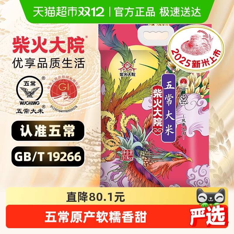 Żݡ2025ײԺ峣ʲڻװ 96.43Ԫ