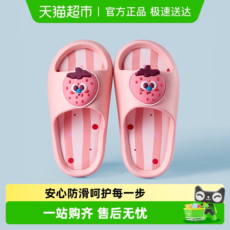 幸福玛丽夏季防滑软底室内凉拖鞋