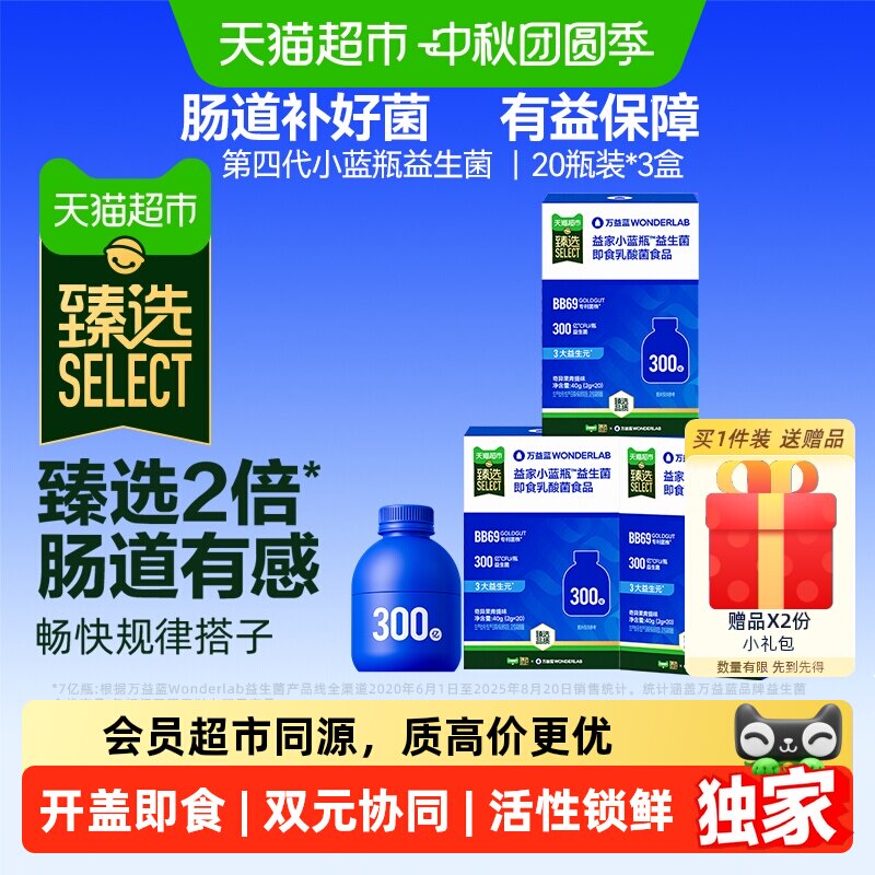 猫超臻选专利自研益生菌开盖即食
