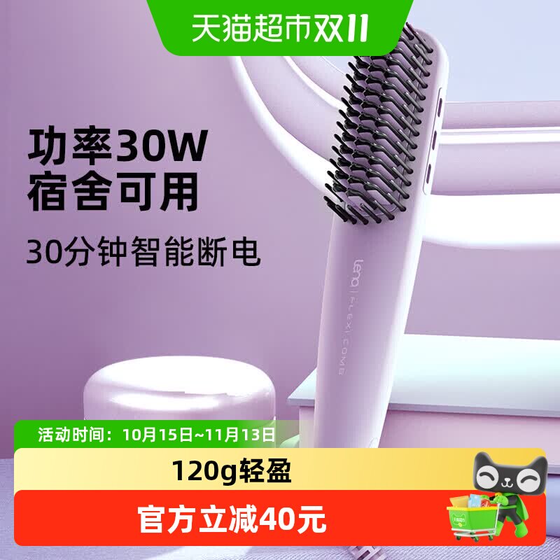 lena直发梳负离子拉直板夹便携式迷你小型烫发专用直发电夹板神器