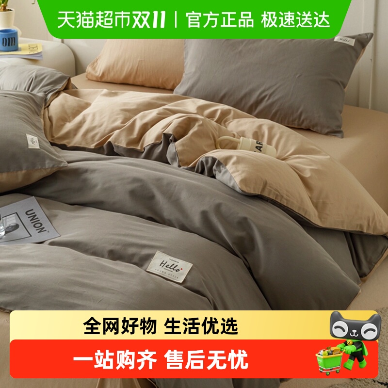 无印良品纯棉全棉床上