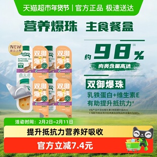 Nutro/美士全价一分为二幼猫爆珠主食餐盒营养湿粮猫罐头试吃单盒