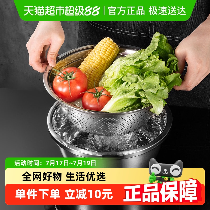 双枪水果盆304食品级不锈钢盆可组合厨房洗菜盆和面盆沥水篮漏盆