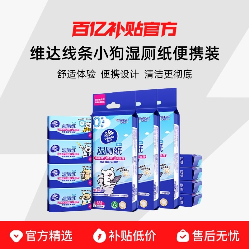 ��56Ƭ��7Ƭ*8�� ά������С��ʪ��ֽ��Яװ������װ��ЯС��������ƨƨʪ����ֽDU 9.9Ԫ