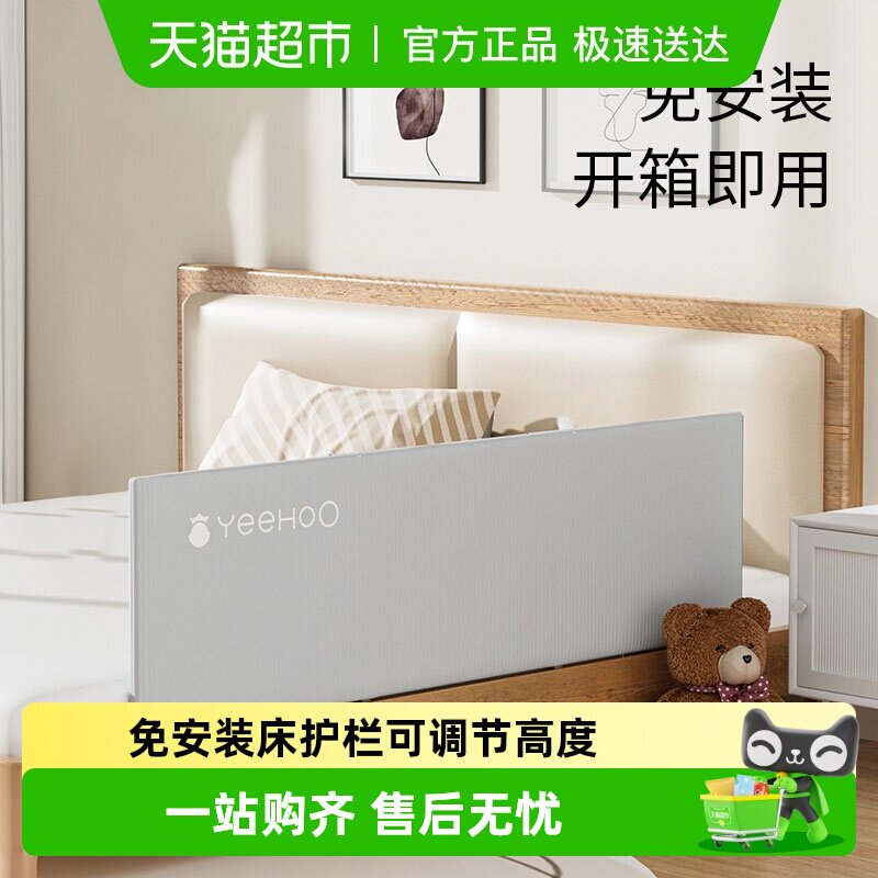 英氏免安装床围栏婴儿防摔床边挡板儿童安全床护栏宝宝床上防护栏