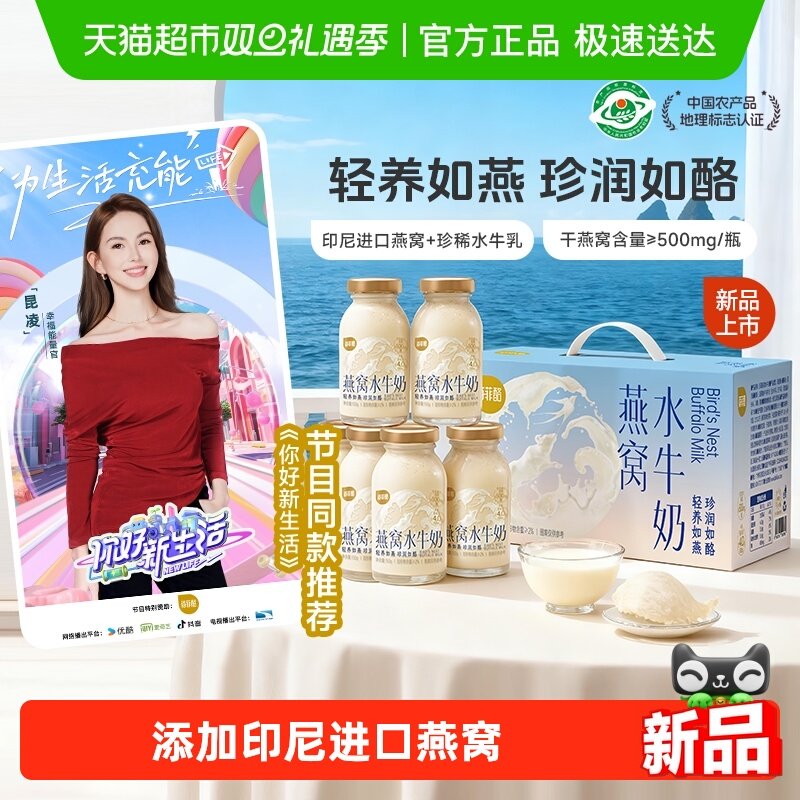 百菲酪燕窝水牛奶150g*6瓶