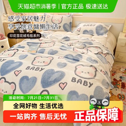 杜威卡夫雪花绒毛毯午睡办公室沙发毯空调毯盖毯小毯子午休毯加厚