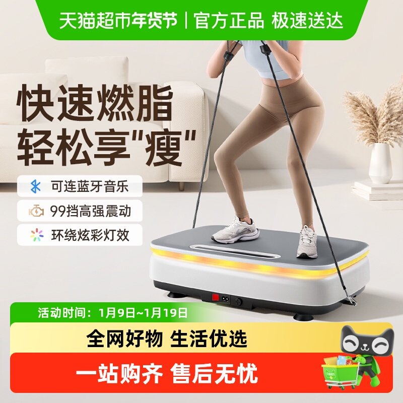 麦瑞克律动甩脂机瘦肚子懒人运动抖抖机家用器材减肥神器去赘肉