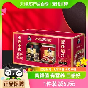 桂格五谷十珍礼盒麦片860g×2罐