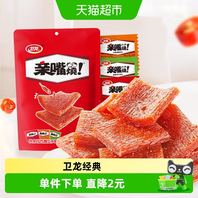 卫龙辣条亲嘴烧300g*1袋混合口味休闲零食品大刀肉小吃麻辣豆干