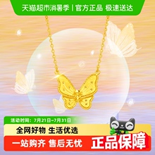 周大福花月佳期梦蝴蝶小福蝶足金黄金项链女计价F231708