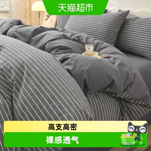 无印良品亲肤全棉被套轻松拆卸