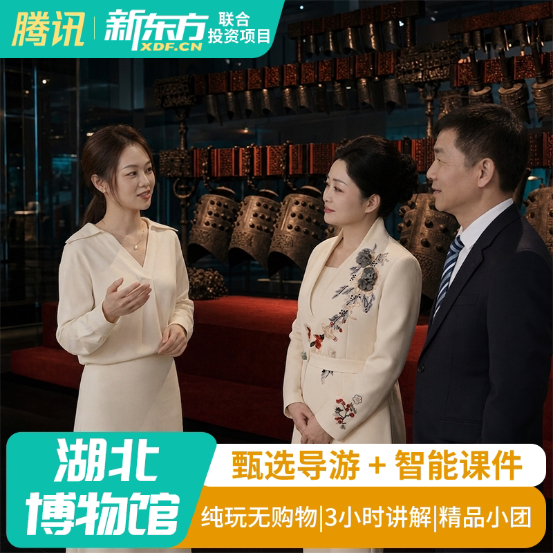 湖北省博物馆3小时