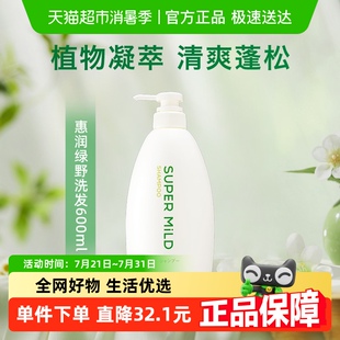 惠润绿野芳香洗发露600ml丰盈蓬松洗发水去屑控油柔顺保湿 无硅油