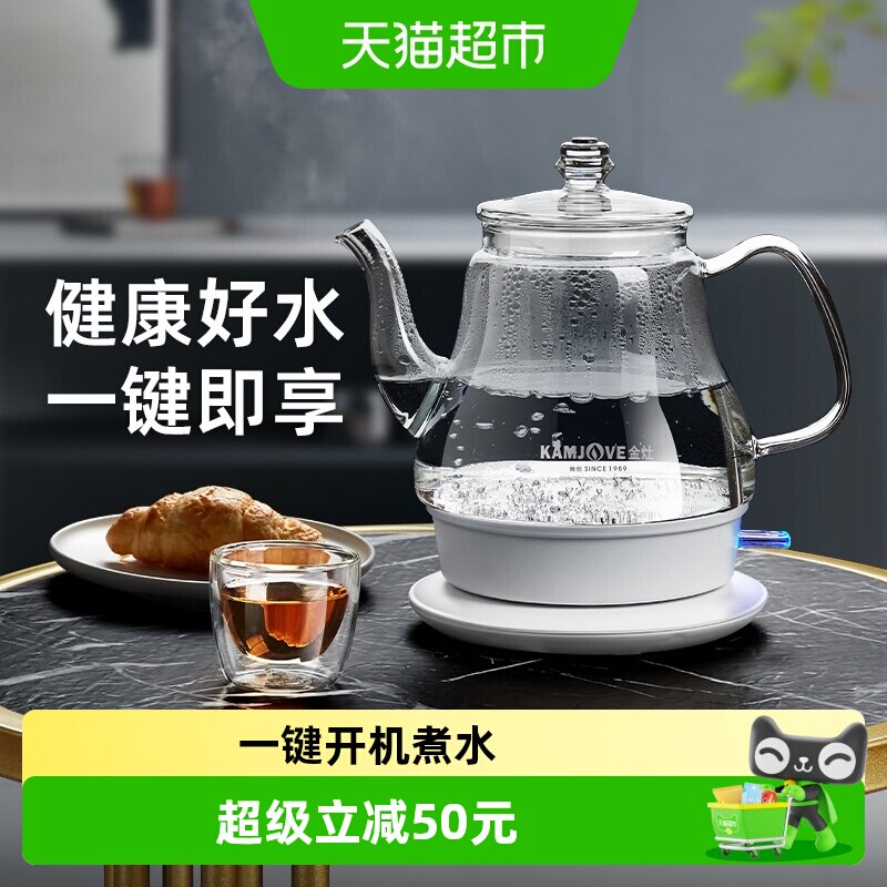 金灶T-717玻璃电热水壶泡茶专用自动断电烧水壶煮水壶家用电水壶