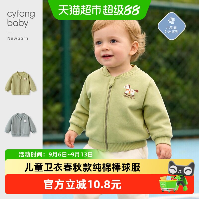 彩婴房儿童纯棉卫衣亲肤柔软
