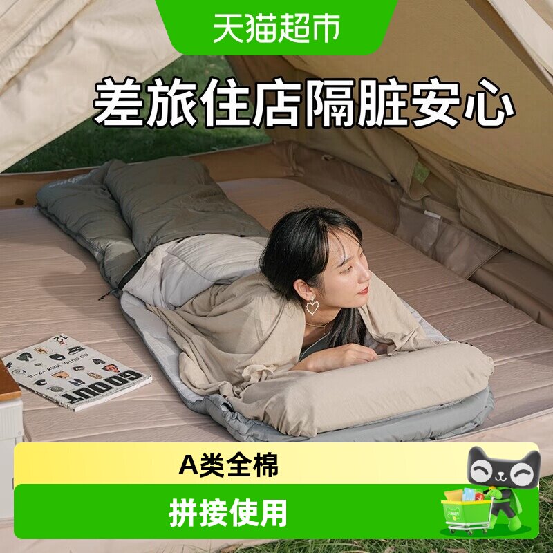 Naturehike挪客全棉睡袋内胆图片