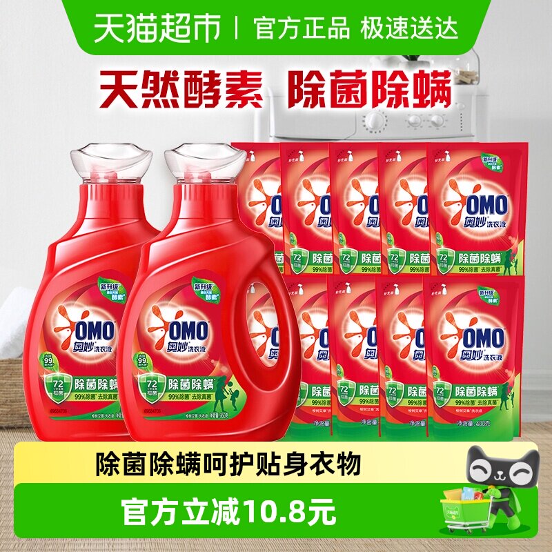 奥妙除菌除螨洗衣液酵素洗衣液11.8斤（5.9kg*1套）抑菌家用