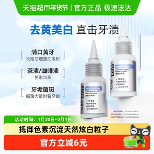 LUHA美白亮白安瓶洁牙粉钻石美白牙粉去渍去黄口气清新美白