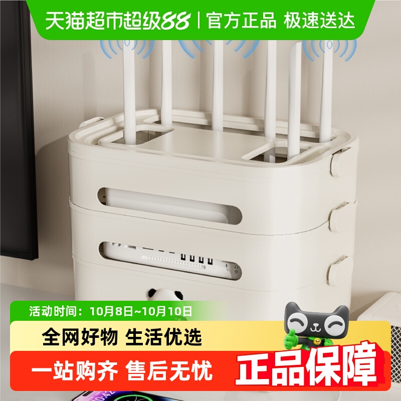 星优wifi路由器收纳盒电视机顶盒置物架桌面插座无线光猫电线整理