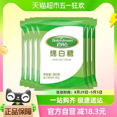 【包邮】安琪百钻优级绵白糖400g*6袋食用细砂糖厨房冲饮调味料