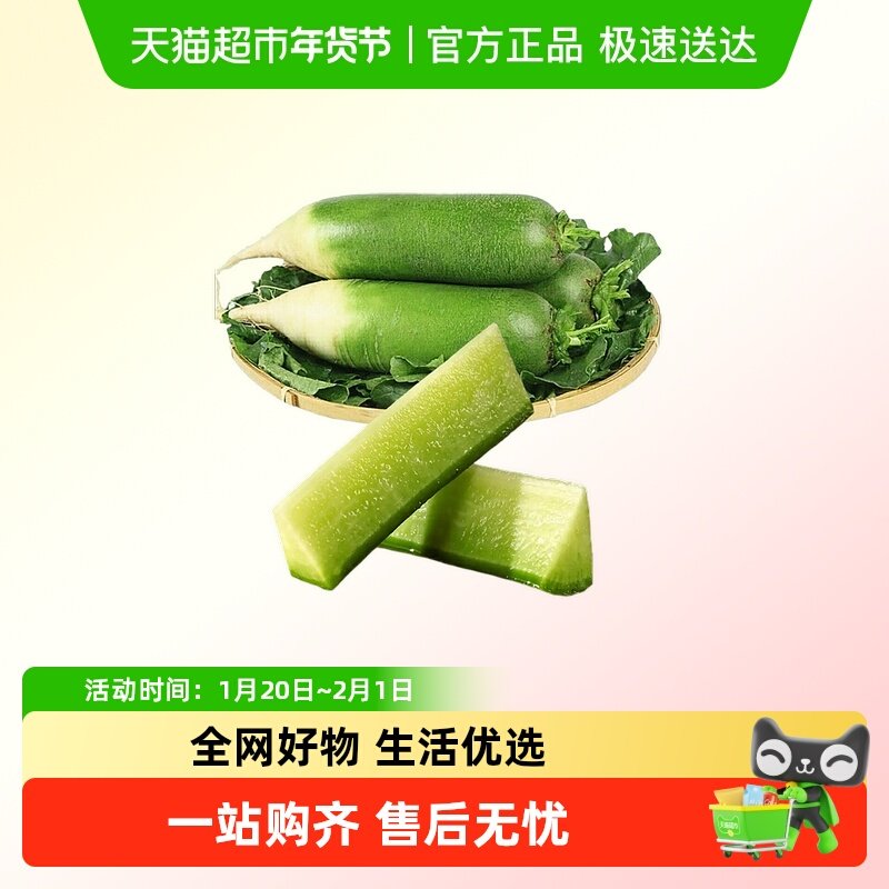 有机水果萝卜新鲜蔬菜农家山东潍坊青萝卜脆甜可生吃产地,水产肉类/新鲜蔬果/熟食,其它,淘宝优惠券,粉丝福利购,淘宝优惠卷