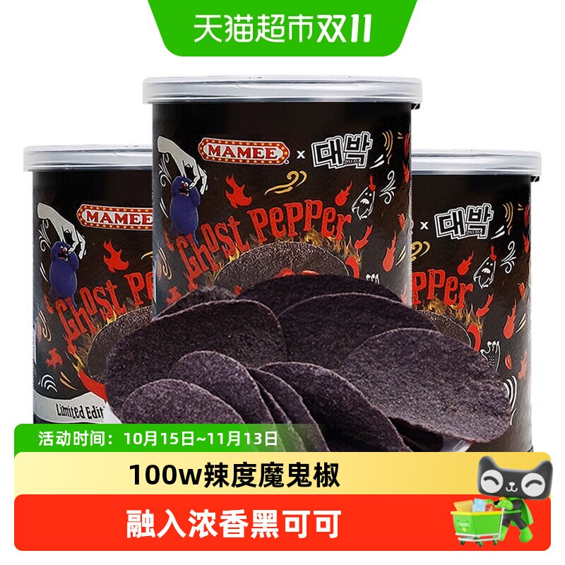 【网红魔鬼薯片马来西亚进口MAMEE妈咪鬼椒刺激零食变态爆辣膨化